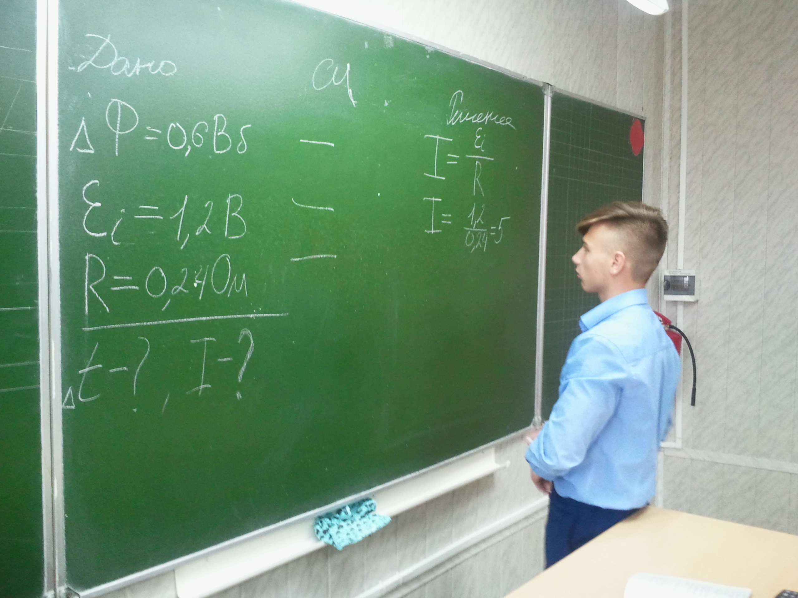 Работа у доски Работа у доски