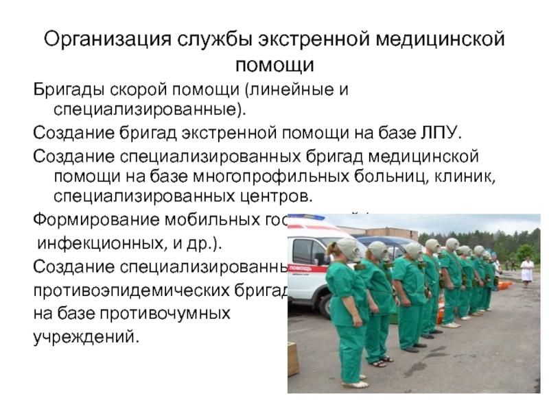 Название организации.
