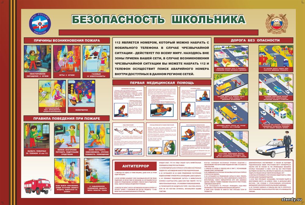Учащимся напомнили о правилах безопасности