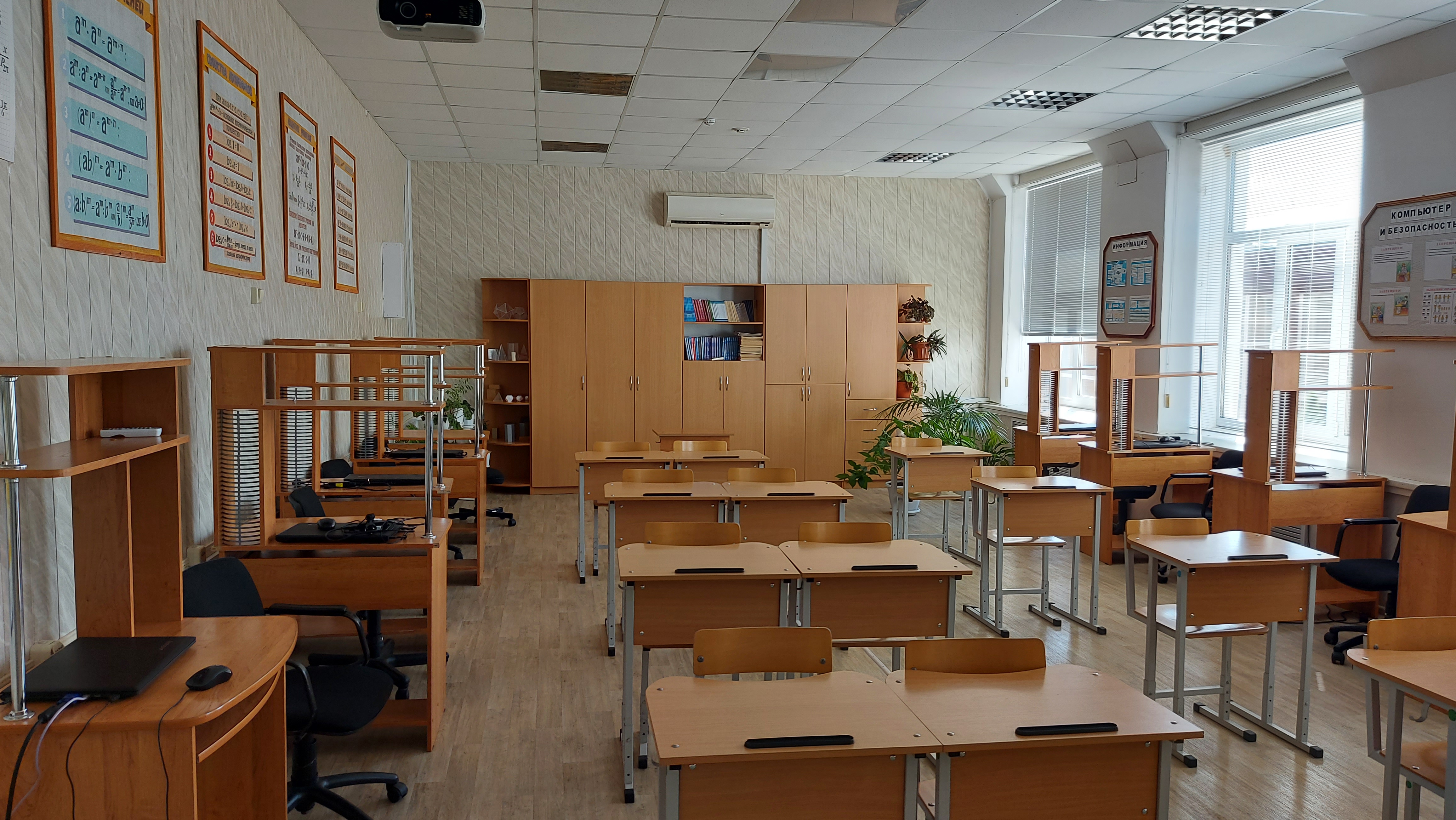 Кабинет математики Кабинет математики