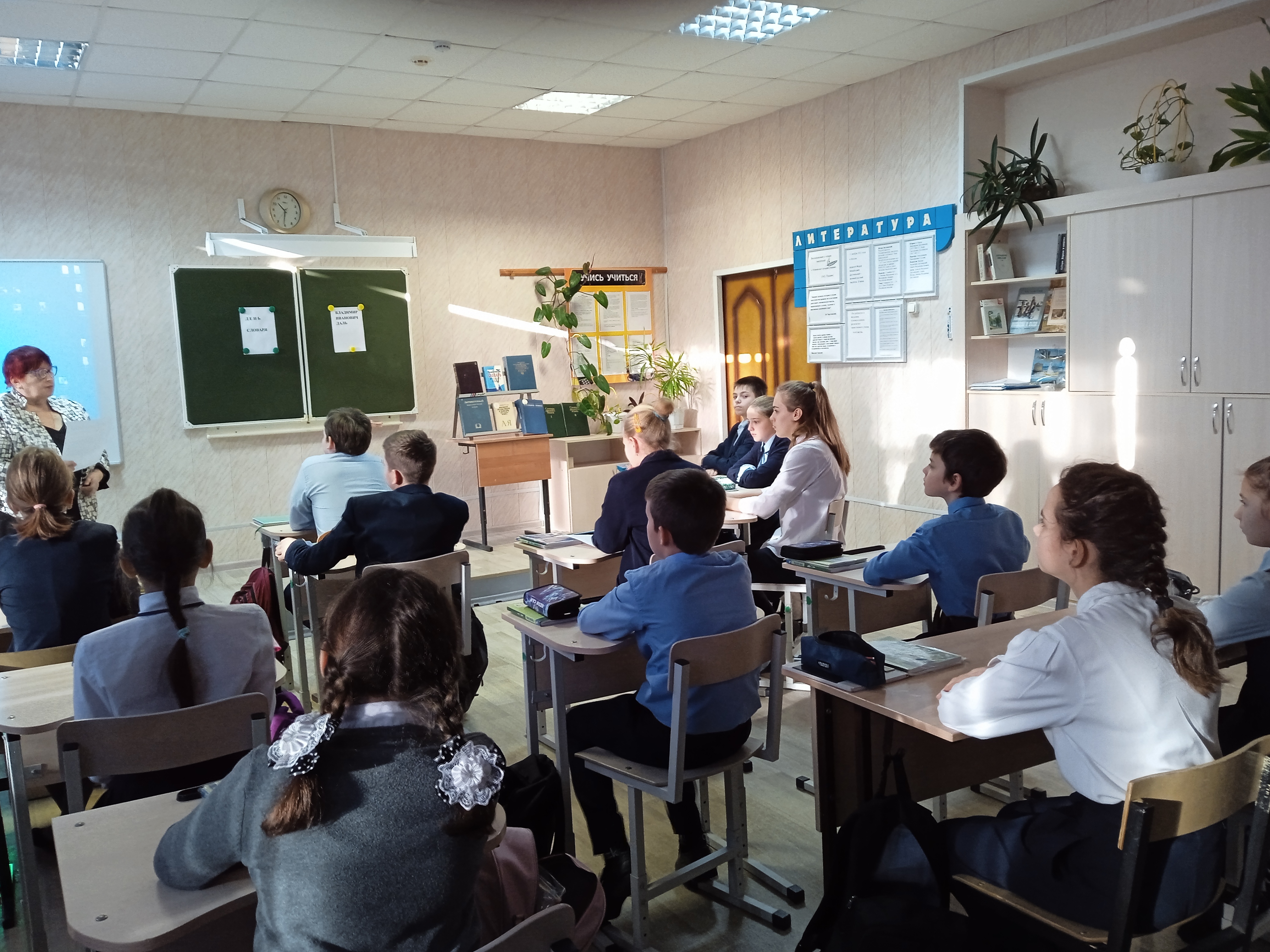 День словаря День словаря