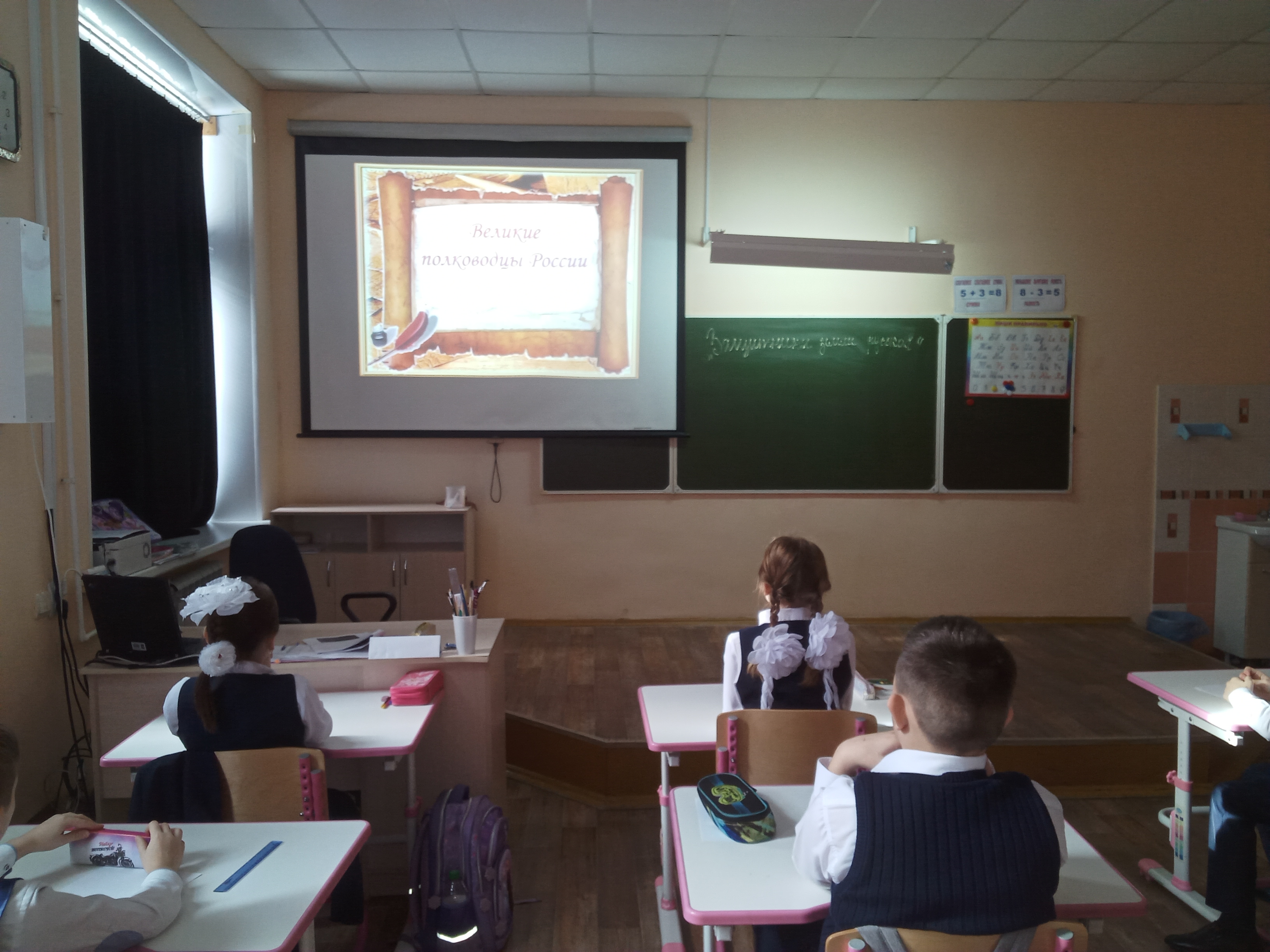 Второй класс урок математики Второй класс урок математики