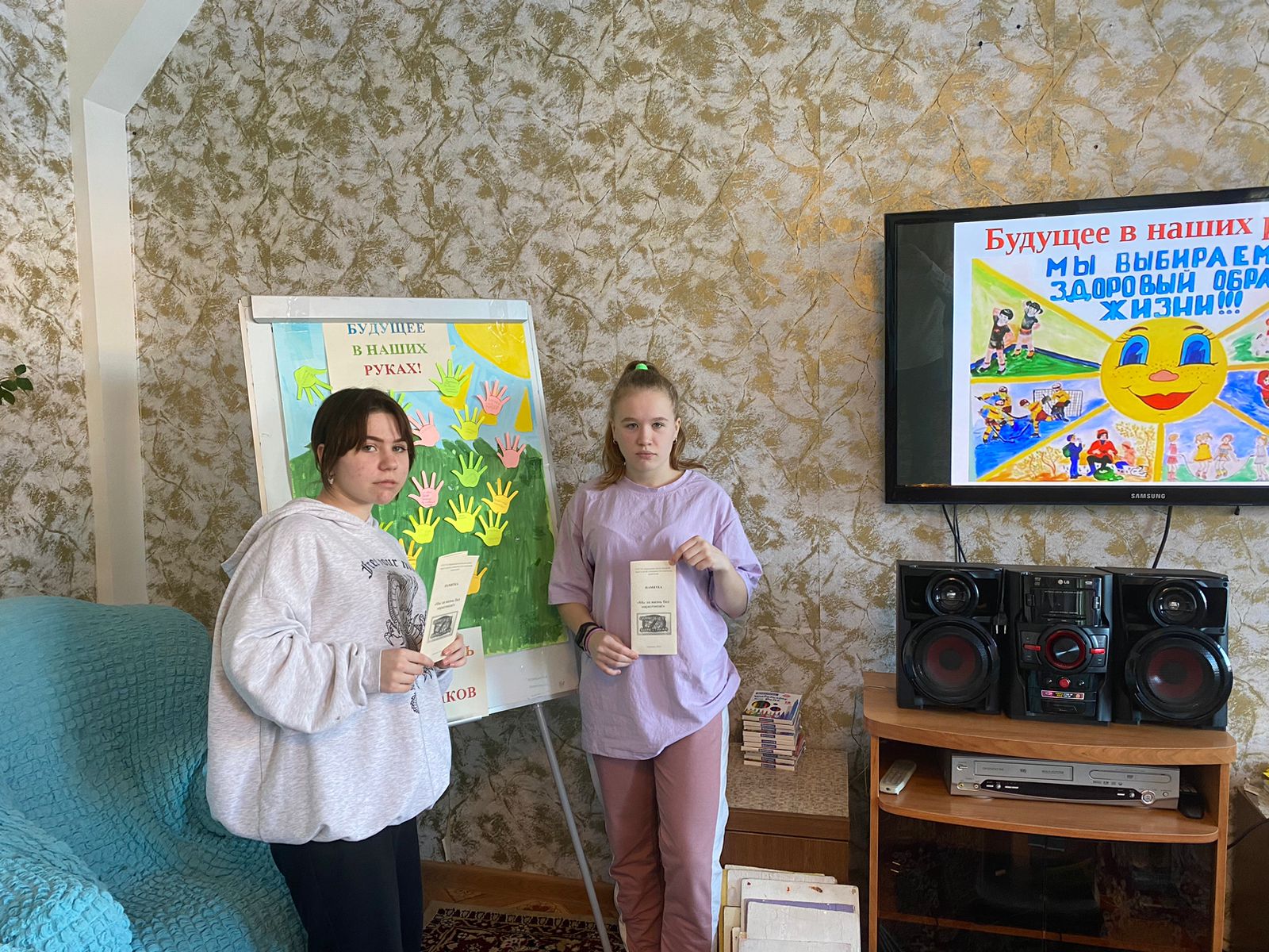 «Мы за жизнь без наркотиков».