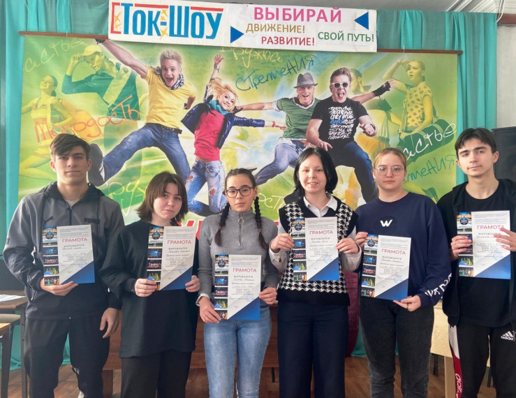 Ток-шоу для молодежи «Выбирай движение! Выбирай развитие! Выбирай свой путь.