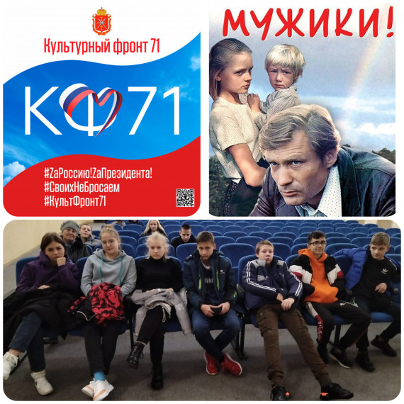 Проходит региональная акция «Родное кино».